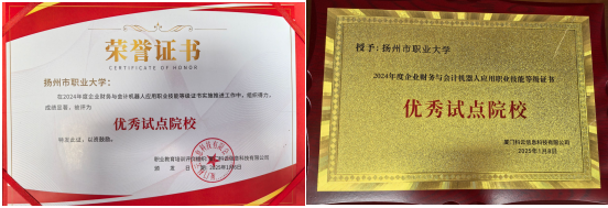 公司获得“2024年度企业财务...